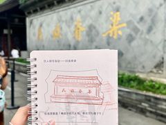 -绍兴鲁迅故里·沈园景区