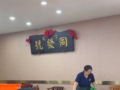 -同发号饭庄(复兴路店)