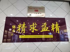 -精益眼镜(建三店)