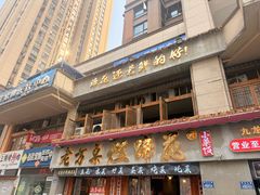 -老方桌烂蹄花川菜馆(九龙坡店)