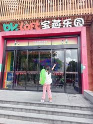 -宝燕乐园(闵行旗舰店)