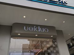 门面-优壹朵动物奶油生日蛋糕(大中大店)