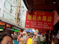 -南门口湘军剁辣椒老店(老长沙第一品牌店)