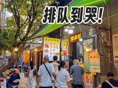 -陈添記·祖傳爽鱼皮·西关老字号(广州首店)