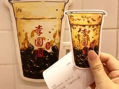 -李圆圆(荔枝角店)