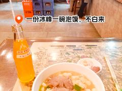 -老乌家特色小炒泡馍(大皮院店)