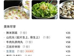 -御膳粥·牛乳粥底火锅·地道顺德菜(容桂店)