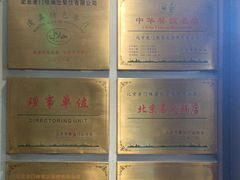 -北京老门框爆肚涮肉馆(凤城六路店)