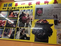 -娟姨第一娟猪脚姜(第十甫路店)