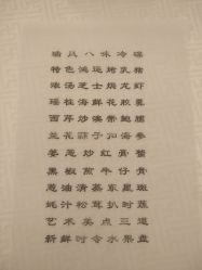 -上海瑞金洲际酒店·宴会厅