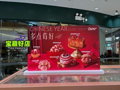 -多乐之日(颐堤港店)