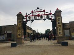 -镇北堡西部影城