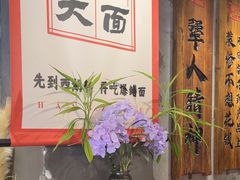 -李犟大爆鳝面·手工蟹黄包(湖滨西湖店)