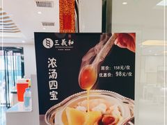-三义和酒楼(千佛山店)