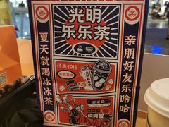 -LELECHA乐乐茶(美罗城店)