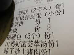 账单-滇铺子(欣都龙城店)