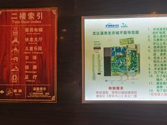 -龙达温泉生态城