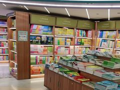 -新华书店(新街口旗舰店)