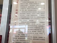 -芦庄子桂顺斋(和平路总店)