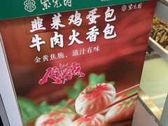 -紫光园清真北京小吃(广渠门内店)