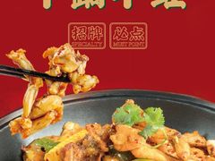 -渝蛙馆(新百店)