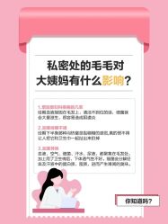 -咪咪比基尼脱毛专业店