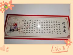 -渔桥李记奶汤面(东街店)