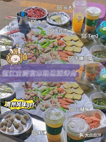 不是吧终于冲了湛江这家宝藏路边摊烤肉捏