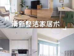 -洲际装饰