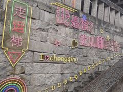 -重庆十八梯传统风貌区