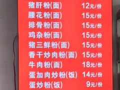 -湘乡米粉