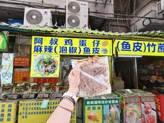 -阿叔鸡蛋仔(燎原路店)