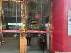 -姚记.周礼伤心凉粉(时代广场店)