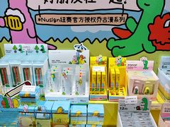 -美罗城