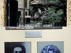 -上海蔡元培故居陈列馆