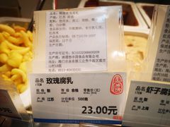 -上海全国土特产食品商场(淮海中路店)