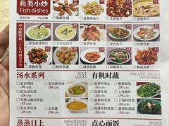 菜单-红日饭店(裕隆三路店)