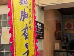 -鸡脚旮旯平江路店