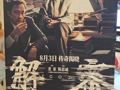 -中影国际影城(大唐西市4K临境音店)