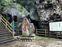 -老君洞旅游度假区