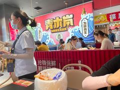 -青木岚小海鲜•小龙虾(友谊店)