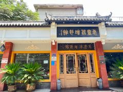-惠丰源烩面馆(经七路店)