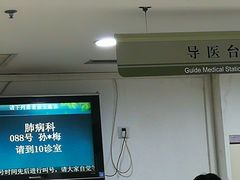 -上海市长宁区天山中医医院