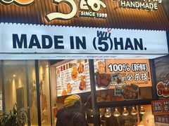 -前进5路汉堡炸鸡(昙华林店)