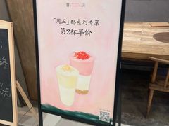 -宝珠奶酪(长宁金虹桥店)