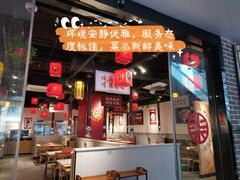 门面-柒酒烤肉(武鸣大帽山店)