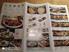 -小幸湖春饼(悦茂购物中心店)