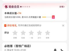 -必胜客(吾悦广场店)