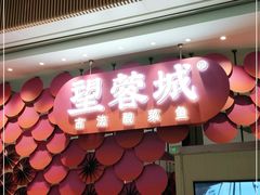 门面-望蓉城·古法酸菜鱼(世纪汇店)