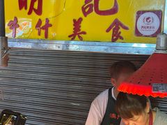 -明记牛杂(新马路分店)